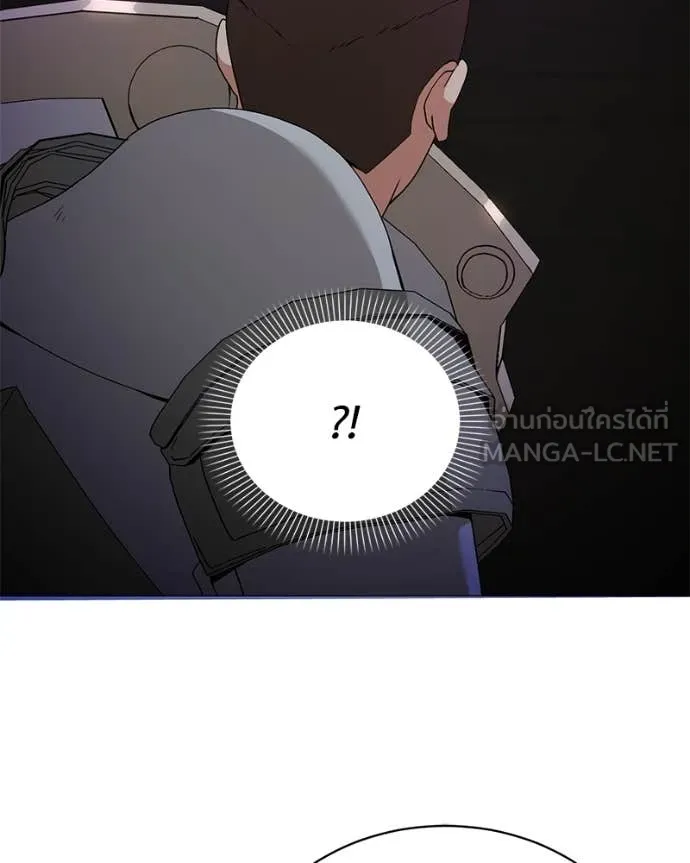 Hunter World’s Gardener คนสวนโลกฮันเตอร์ ตอนที่ 82 หน้า 75