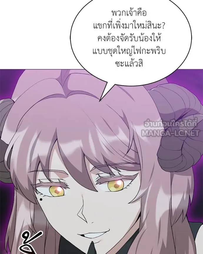 Hunter World’s Gardener คนสวนโลกฮันเตอร์ ตอนที่ 82 หน้า 76