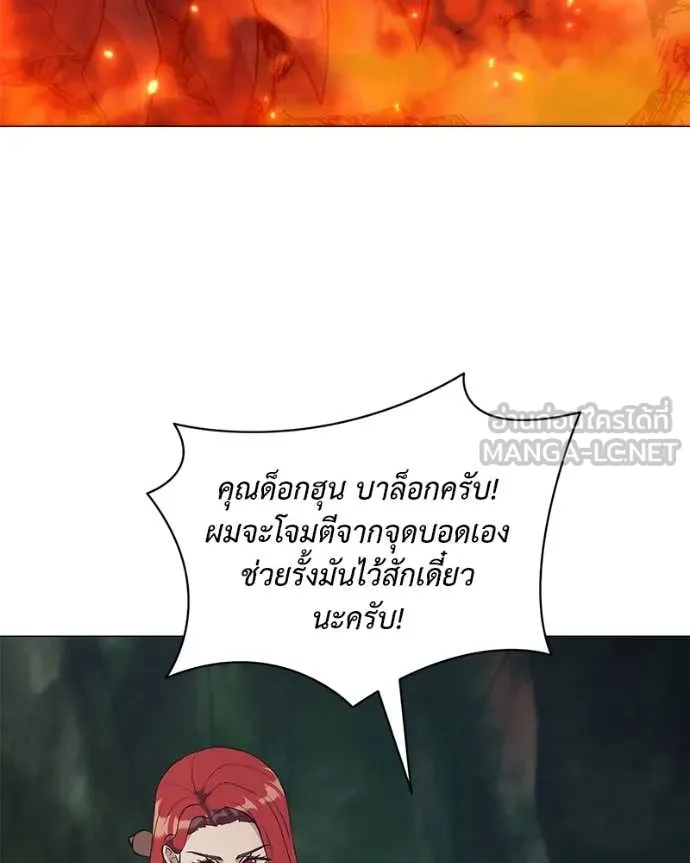 Hunter World’s Gardener คนสวนโลกฮันเตอร์ ตอนที่ 82 หน้า 80