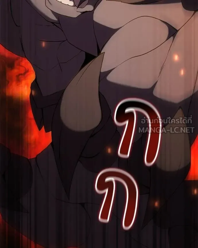 Hunter World’s Gardener คนสวนโลกฮันเตอร์ ตอนที่ 82 หน้า 86