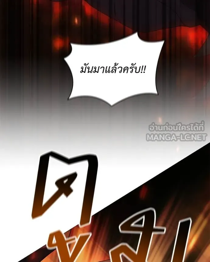 Hunter World’s Gardener คนสวนโลกฮันเตอร์ ตอนที่ 82 หน้า 87