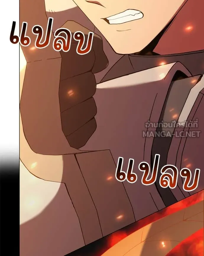 Hunter World’s Gardener คนสวนโลกฮันเตอร์ ตอนที่ 82 หน้า 91