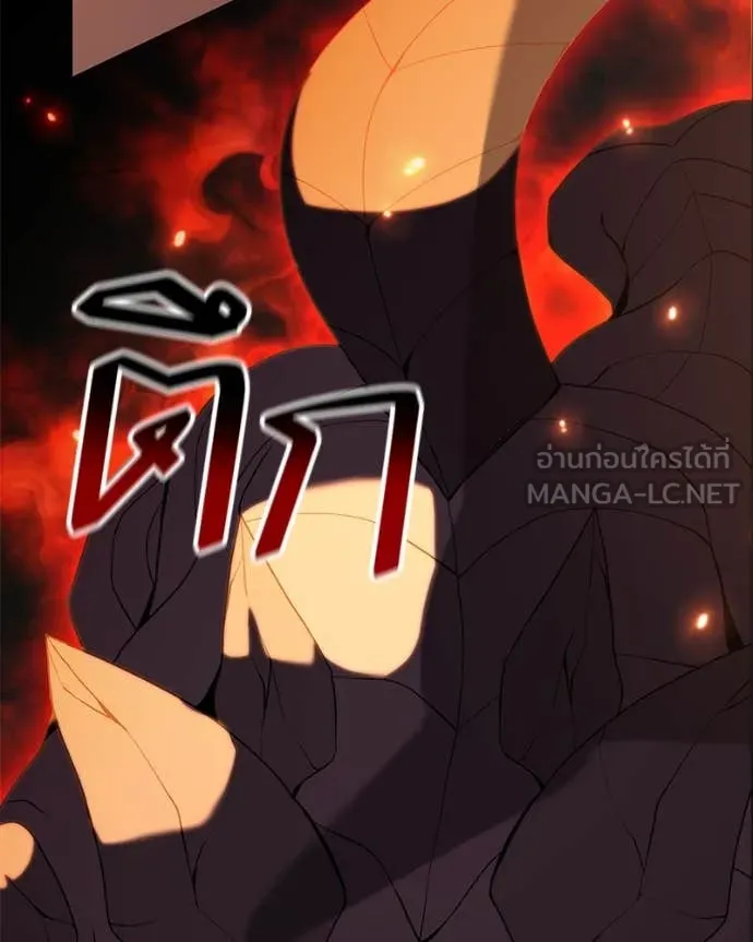 Hunter World’s Gardener คนสวนโลกฮันเตอร์ ตอนที่ 82 หน้า 92