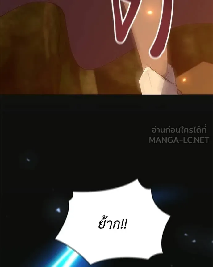 Hunter World’s Gardener คนสวนโลกฮันเตอร์ ตอนที่ 82 หน้า 97