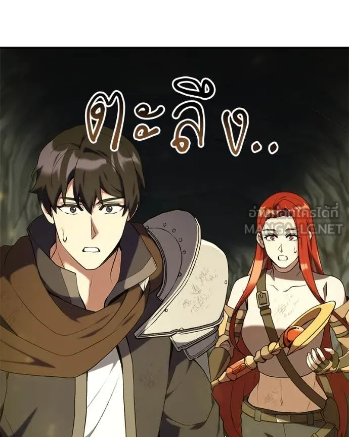 Hunter World’s Gardener คนสวนโลกฮันเตอร์ ตอนที่ 83 หน้า 103