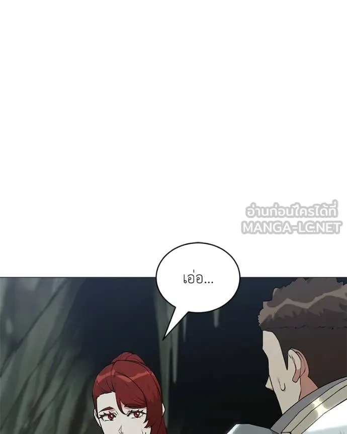 Hunter World’s Gardener คนสวนโลกฮันเตอร์ ตอนที่ 83 หน้า 108