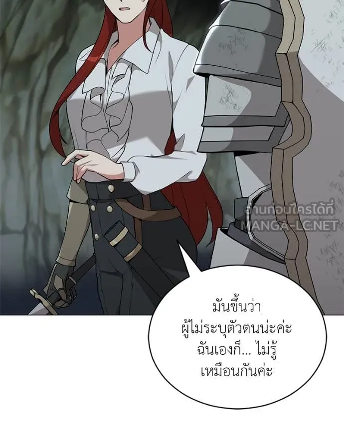 Hunter World’s Gardener คนสวนโลกฮันเตอร์ ตอนที่ 83 หน้า 109