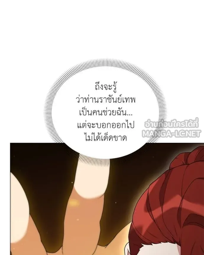 Hunter World’s Gardener คนสวนโลกฮันเตอร์ ตอนที่ 83 หน้า 110