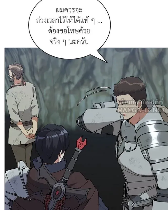 Hunter World’s Gardener คนสวนโลกฮันเตอร์ ตอนที่ 83 หน้า 116
