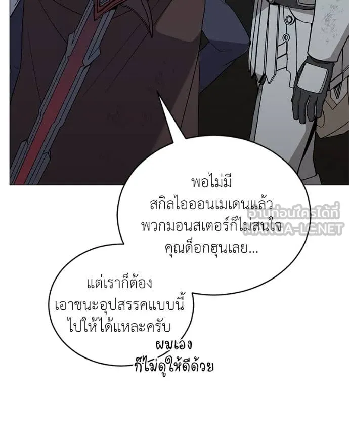 Hunter World’s Gardener คนสวนโลกฮันเตอร์ ตอนที่ 83 หน้า 117