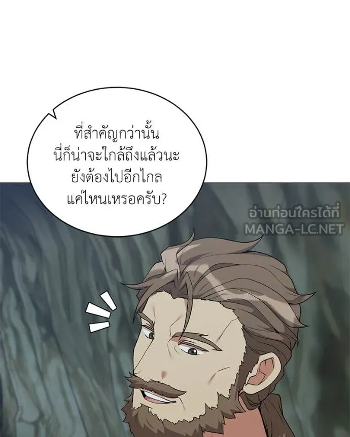 Hunter World’s Gardener คนสวนโลกฮันเตอร์ ตอนที่ 83 หน้า 118
