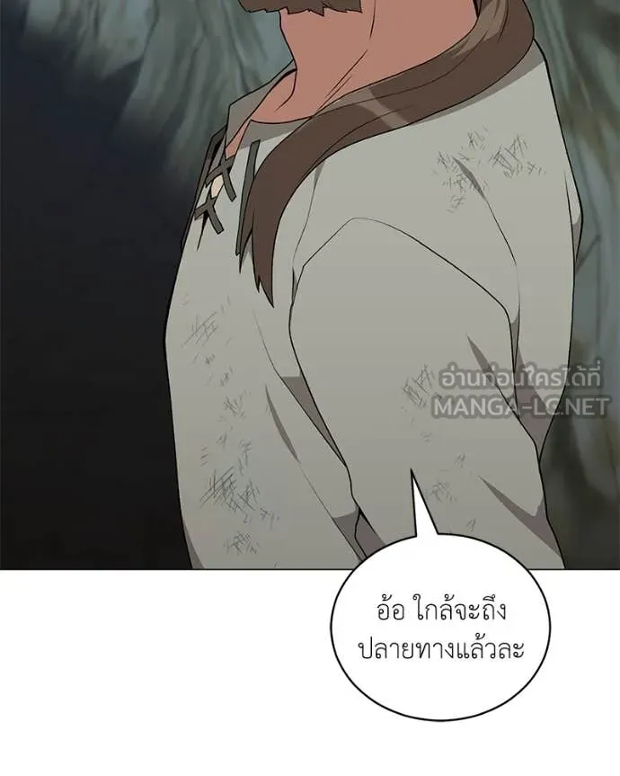 Hunter World’s Gardener คนสวนโลกฮันเตอร์ ตอนที่ 83 หน้า 119