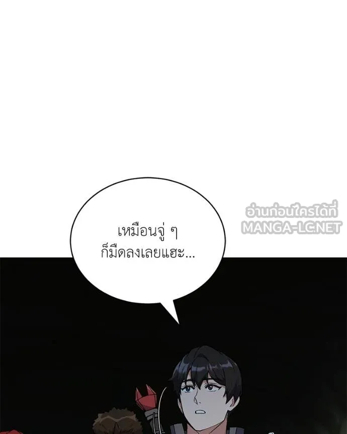 Hunter World’s Gardener คนสวนโลกฮันเตอร์ ตอนที่ 83 หน้า 122