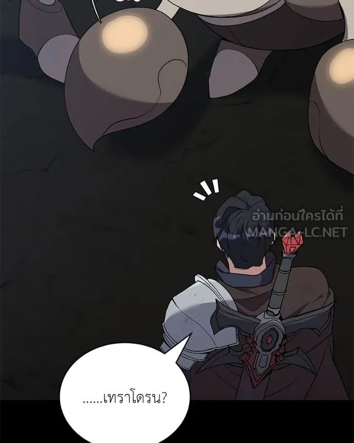 Hunter World’s Gardener คนสวนโลกฮันเตอร์ ตอนที่ 83 หน้า 125