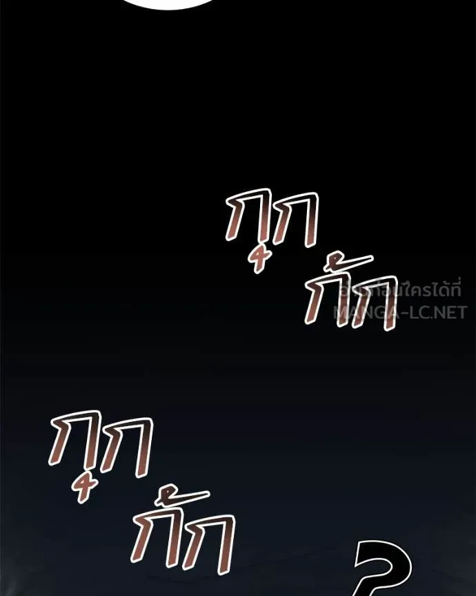 Hunter World’s Gardener คนสวนโลกฮันเตอร์ ตอนที่ 83 หน้า 126