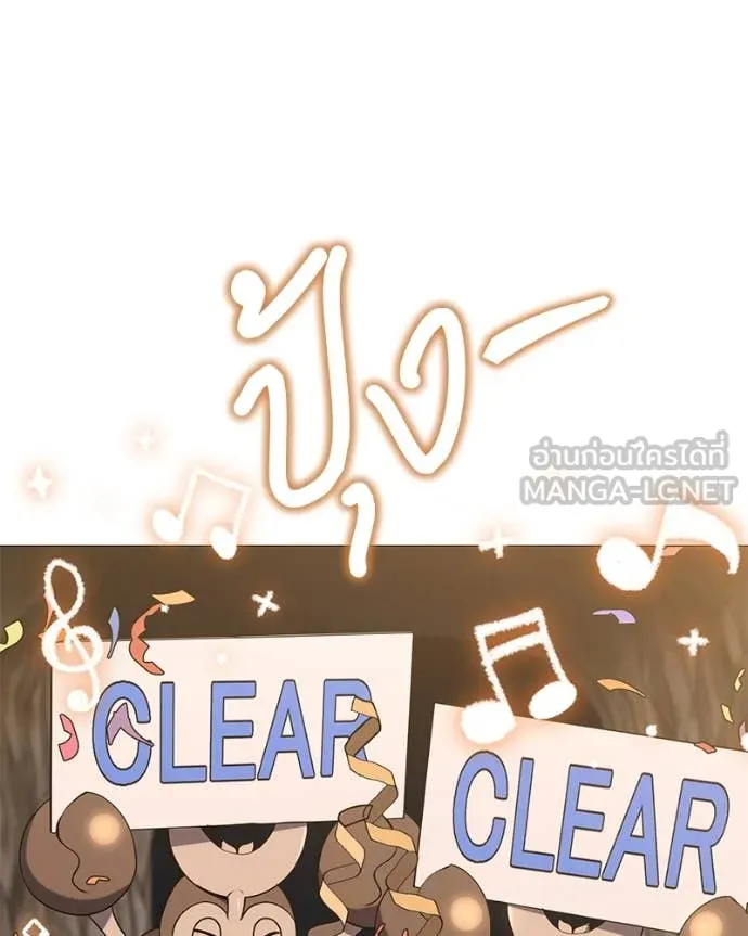 Hunter World’s Gardener คนสวนโลกฮันเตอร์ ตอนที่ 83 หน้า 128