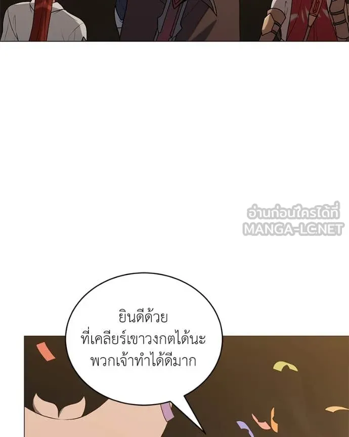 Hunter World’s Gardener คนสวนโลกฮันเตอร์ ตอนที่ 83 หน้า 130