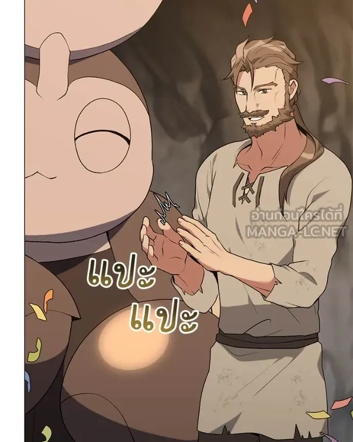 Hunter World’s Gardener คนสวนโลกฮันเตอร์ ตอนที่ 83 หน้า 131