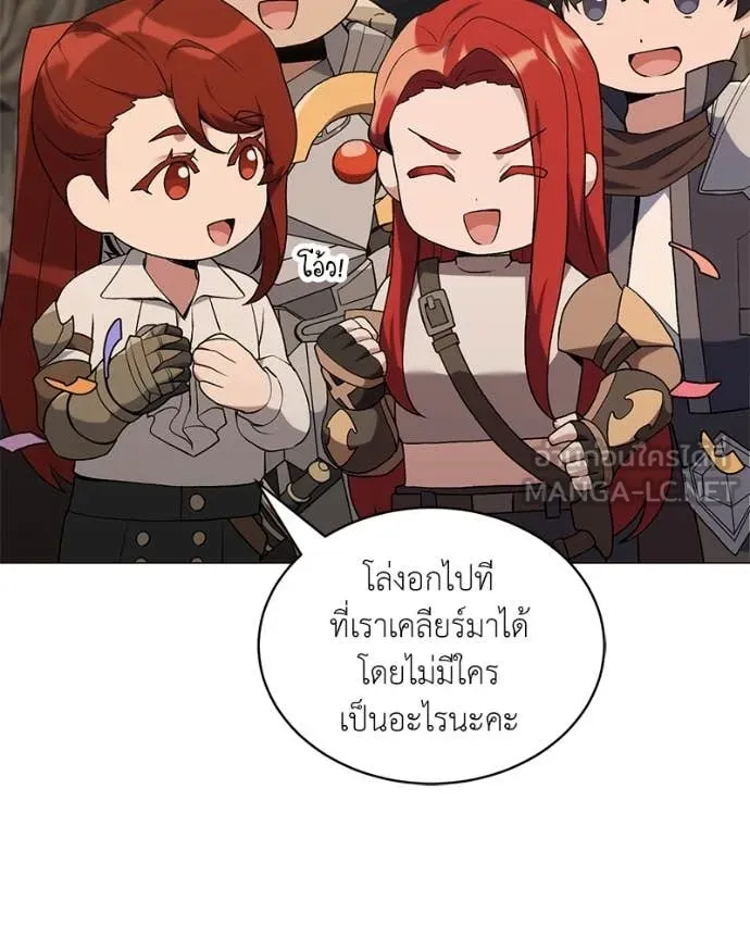 Hunter World’s Gardener คนสวนโลกฮันเตอร์ ตอนที่ 83 หน้า 133