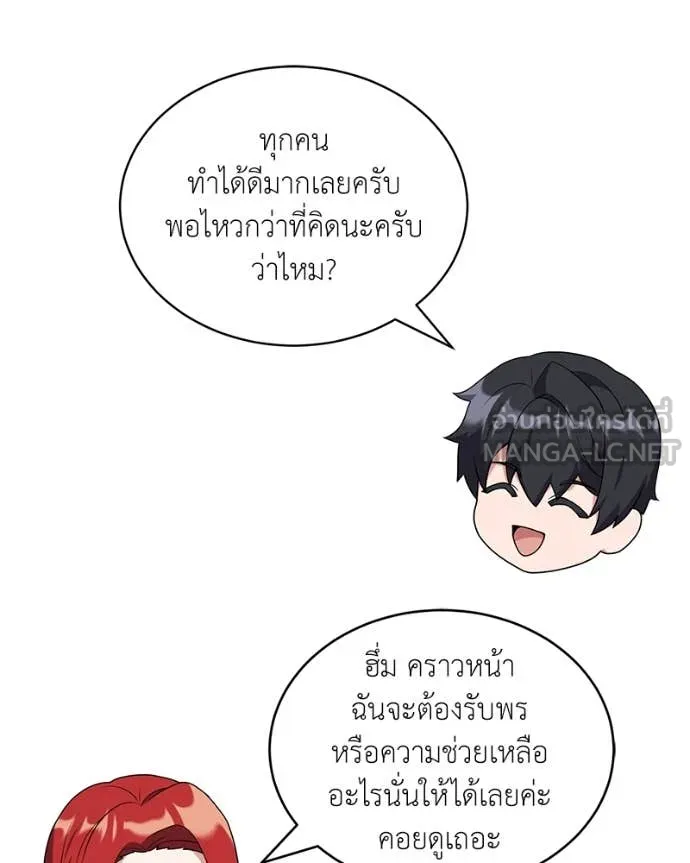 Hunter World’s Gardener คนสวนโลกฮันเตอร์ ตอนที่ 83 หน้า 134