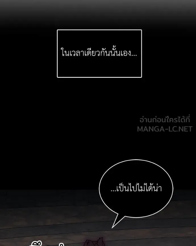 Hunter World’s Gardener คนสวนโลกฮันเตอร์ ตอนที่ 83 หน้า 136