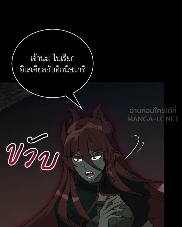 Hunter World’s Gardener คนสวนโลกฮันเตอร์ ตอนที่ 83 หน้า 140