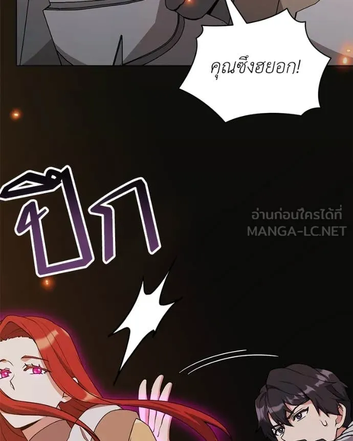 Hunter World’s Gardener คนสวนโลกฮันเตอร์ ตอนที่ 83 หน้า 17