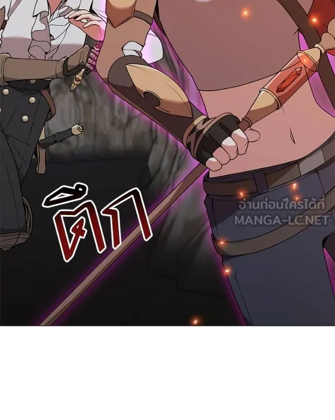 Hunter World’s Gardener คนสวนโลกฮันเตอร์ ตอนที่ 83 หน้า 20