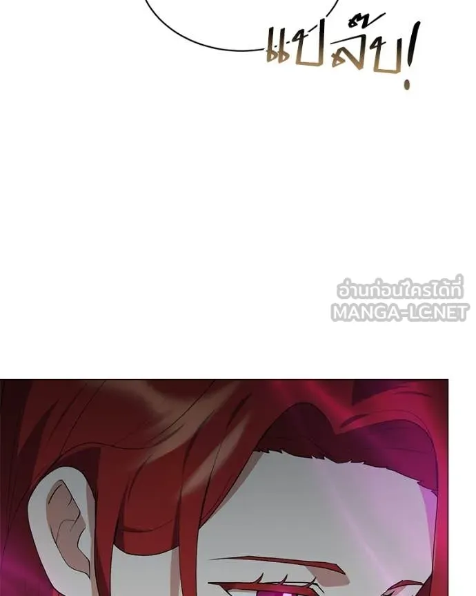 Hunter World’s Gardener คนสวนโลกฮันเตอร์ ตอนที่ 83 หน้า 23