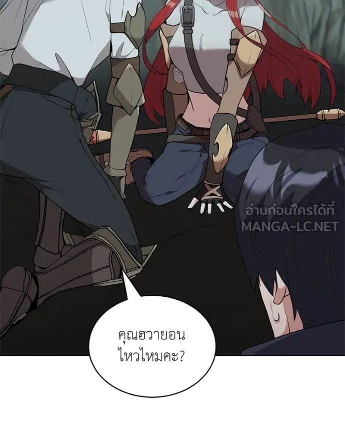 Hunter World’s Gardener คนสวนโลกฮันเตอร์ ตอนที่ 83 หน้า 27
