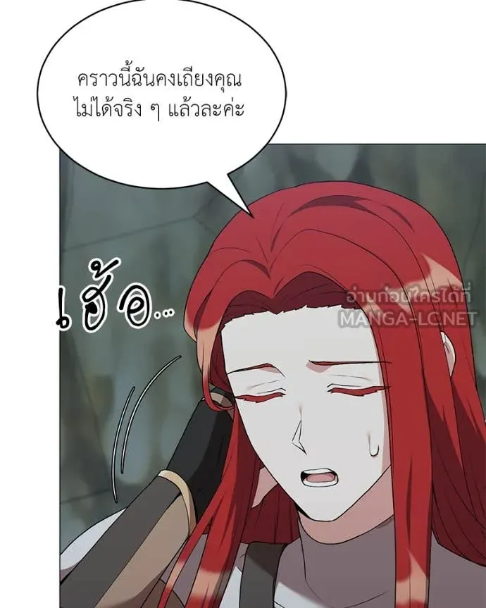 Hunter World’s Gardener คนสวนโลกฮันเตอร์ ตอนที่ 83 หน้า 32