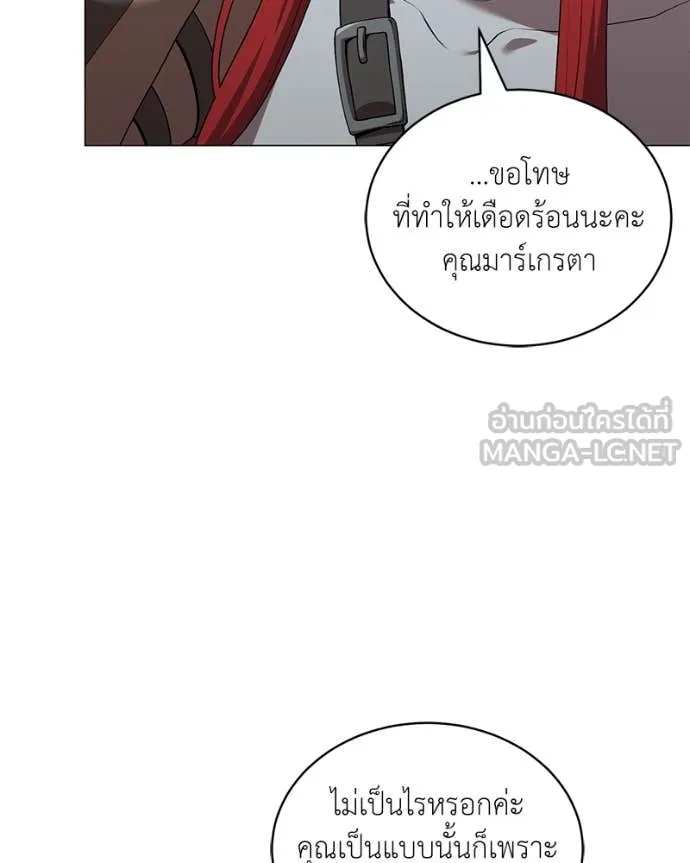 Hunter World’s Gardener คนสวนโลกฮันเตอร์ ตอนที่ 83 หน้า 33