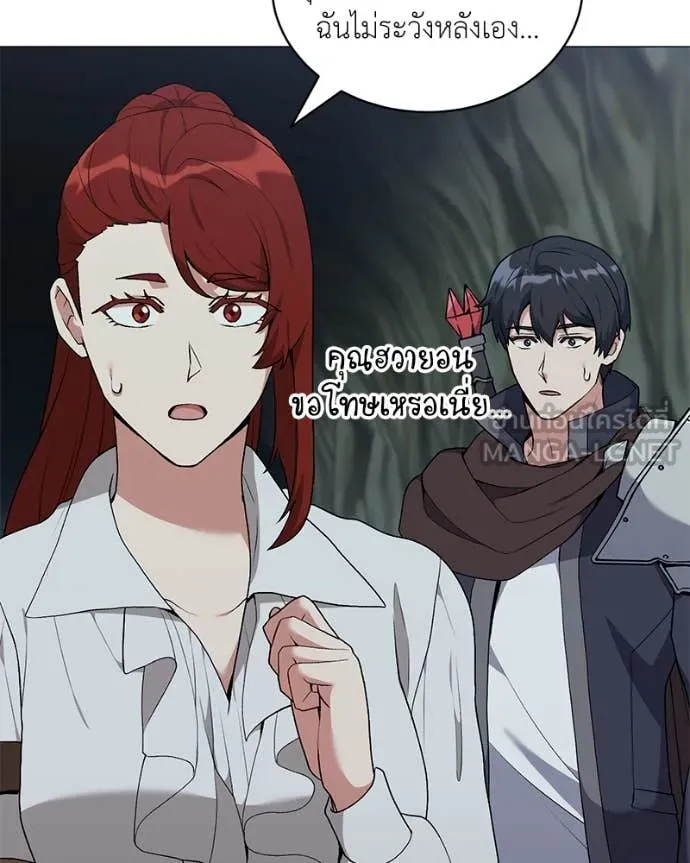 Hunter World’s Gardener คนสวนโลกฮันเตอร์ ตอนที่ 83 หน้า 34