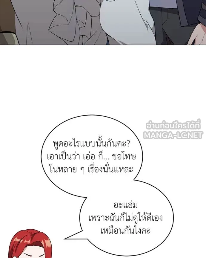 Hunter World’s Gardener คนสวนโลกฮันเตอร์ ตอนที่ 83 หน้า 35