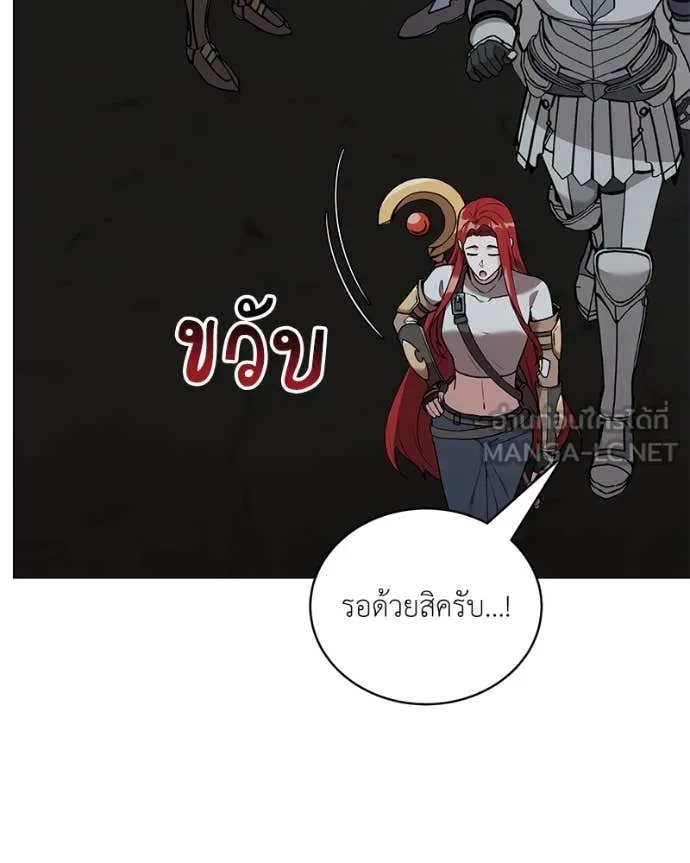 Hunter World’s Gardener คนสวนโลกฮันเตอร์ ตอนที่ 83 หน้า 37