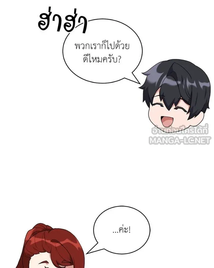 Hunter World’s Gardener คนสวนโลกฮันเตอร์ ตอนที่ 83 หน้า 38