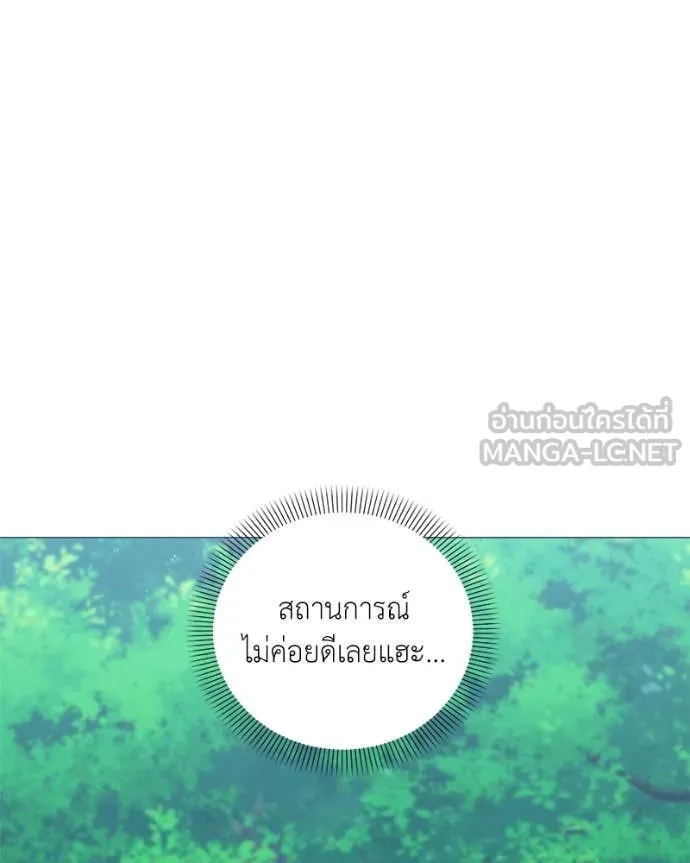 Hunter World’s Gardener คนสวนโลกฮันเตอร์ ตอนที่ 83 หน้า 40