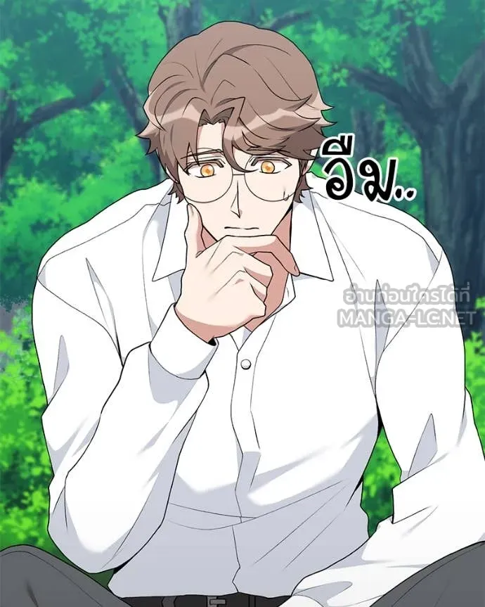 Hunter World’s Gardener คนสวนโลกฮันเตอร์ ตอนที่ 83 หน้า 41