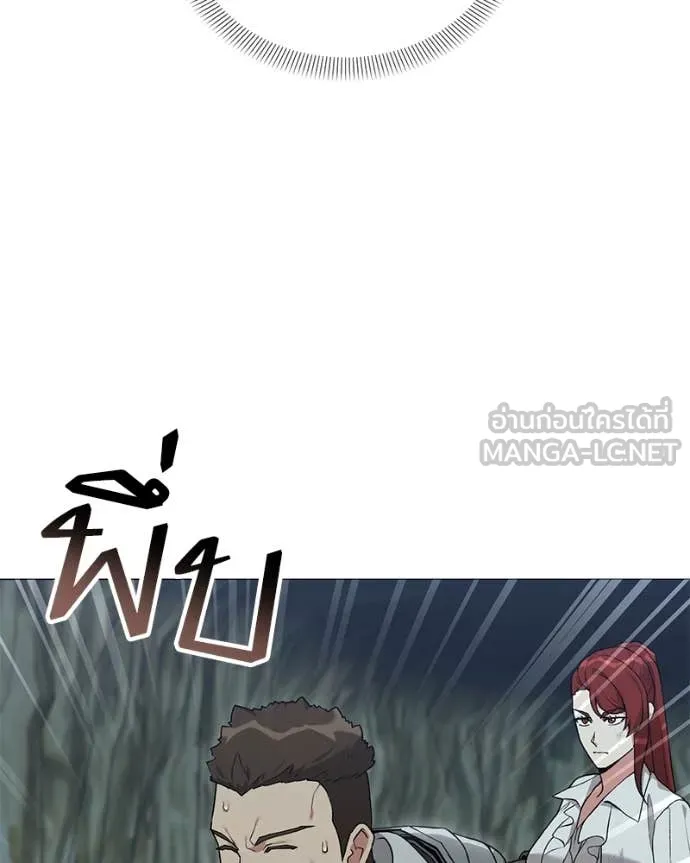 Hunter World’s Gardener คนสวนโลกฮันเตอร์ ตอนที่ 83 หน้า 46