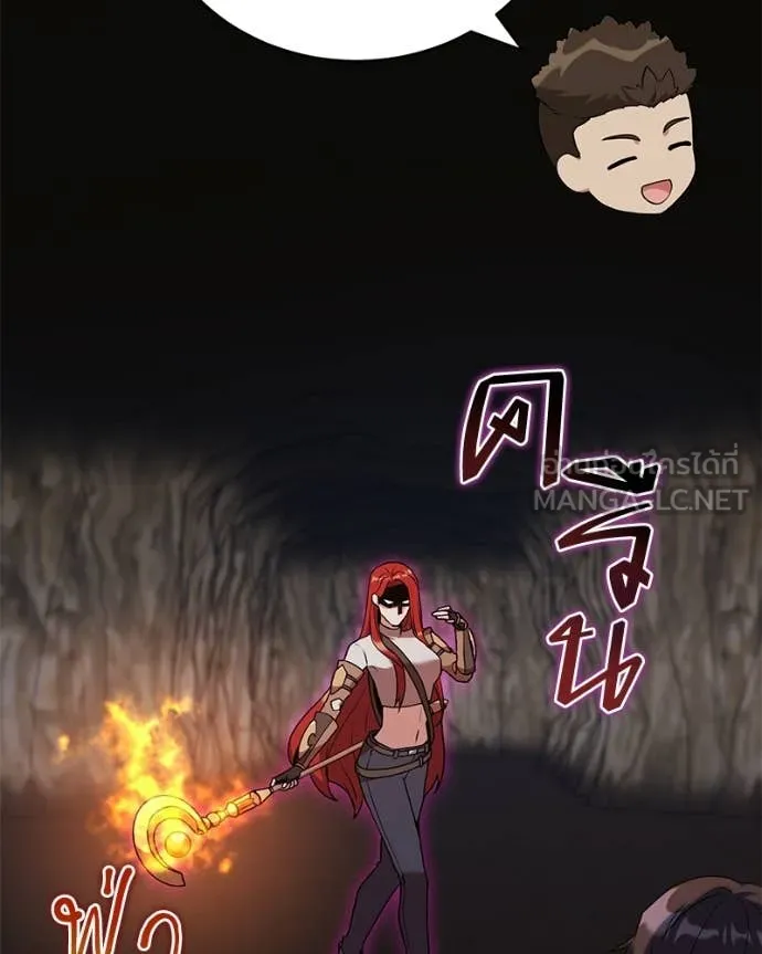 Hunter World’s Gardener คนสวนโลกฮันเตอร์ ตอนที่ 83 หน้า 6