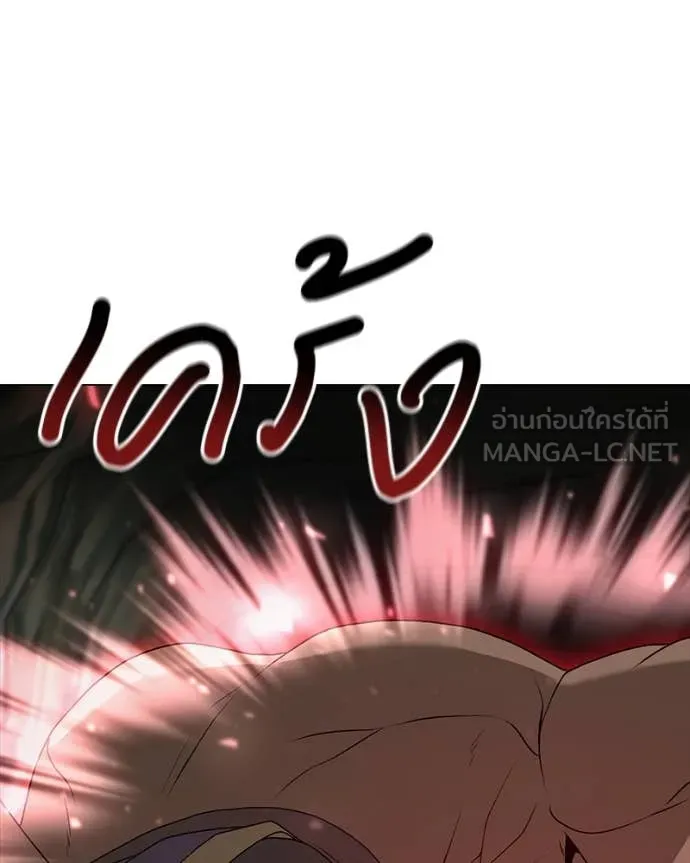 Hunter World’s Gardener คนสวนโลกฮันเตอร์ ตอนที่ 83 หน้า 60