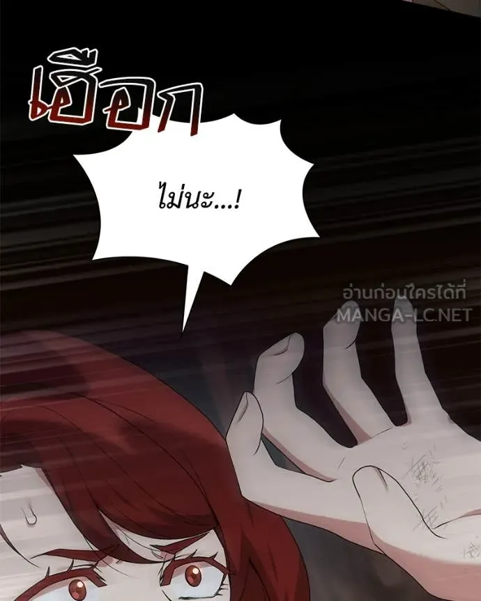 Hunter World’s Gardener คนสวนโลกฮันเตอร์ ตอนที่ 83 หน้า 69