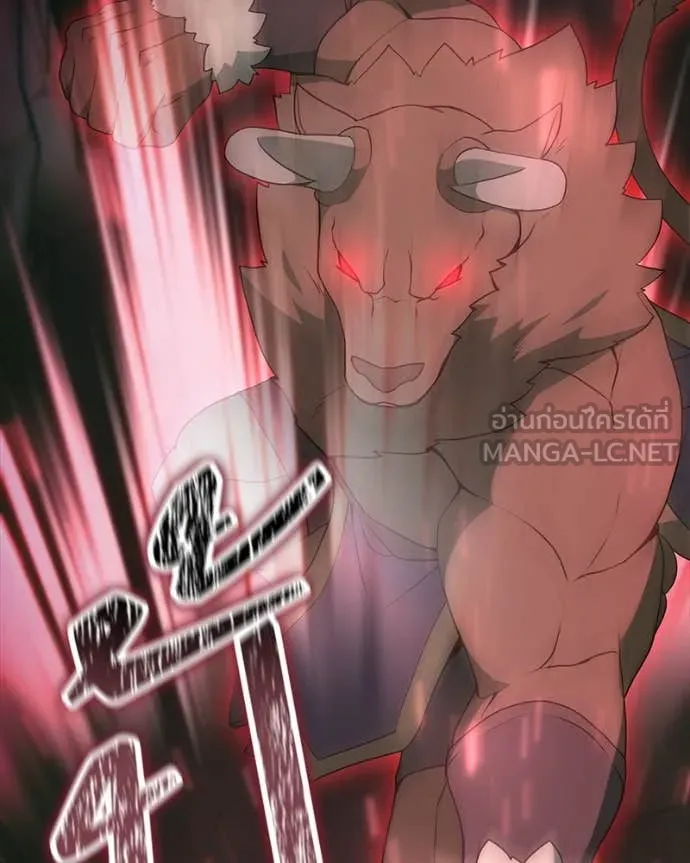 Hunter World’s Gardener คนสวนโลกฮันเตอร์ ตอนที่ 83 หน้า 72