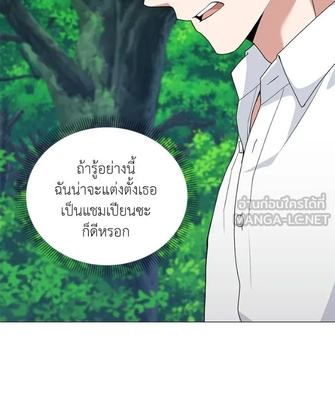 Hunter World’s Gardener คนสวนโลกฮันเตอร์ ตอนที่ 83 หน้า 79