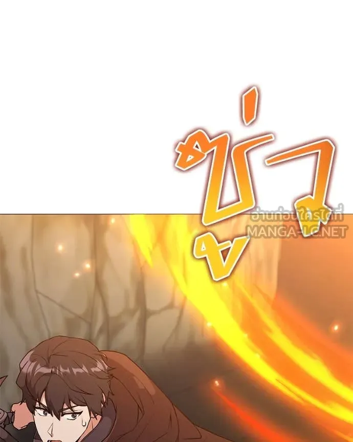 Hunter World’s Gardener คนสวนโลกฮันเตอร์ ตอนที่ 83 หน้า 8