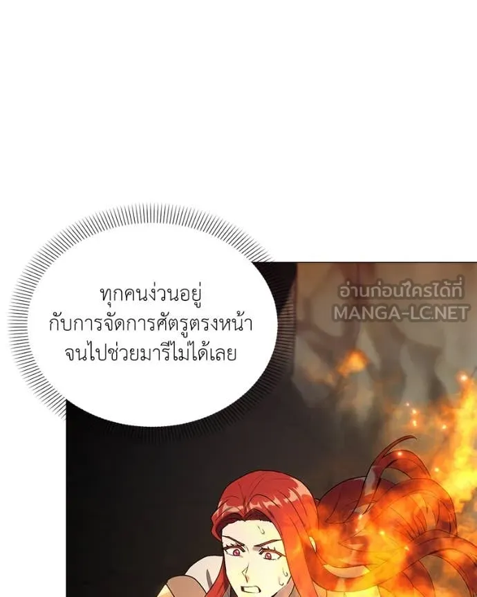 Hunter World’s Gardener คนสวนโลกฮันเตอร์ ตอนที่ 83 หน้า 80