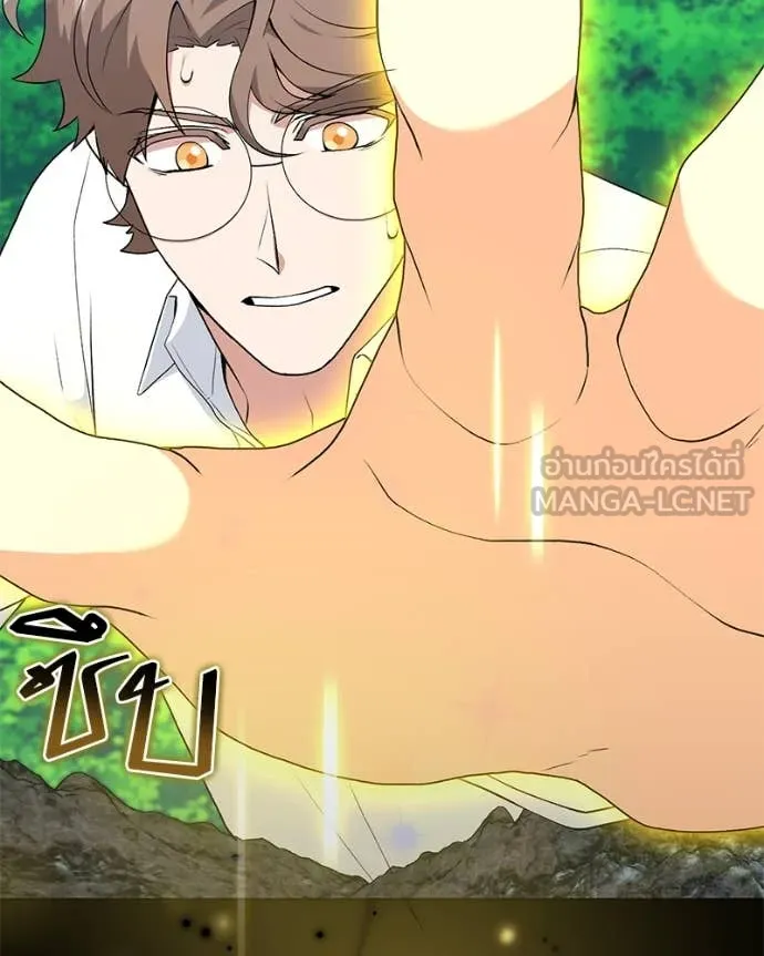 Hunter World’s Gardener คนสวนโลกฮันเตอร์ ตอนที่ 83 หน้า 90