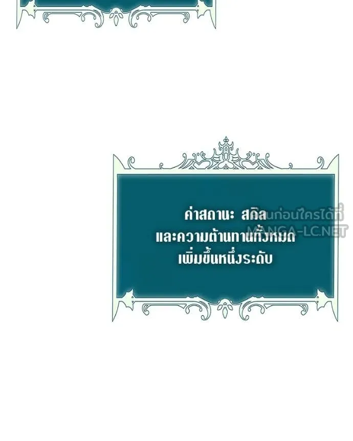 Hunter World’s Gardener คนสวนโลกฮันเตอร์ ตอนที่ 83 หน้า 95