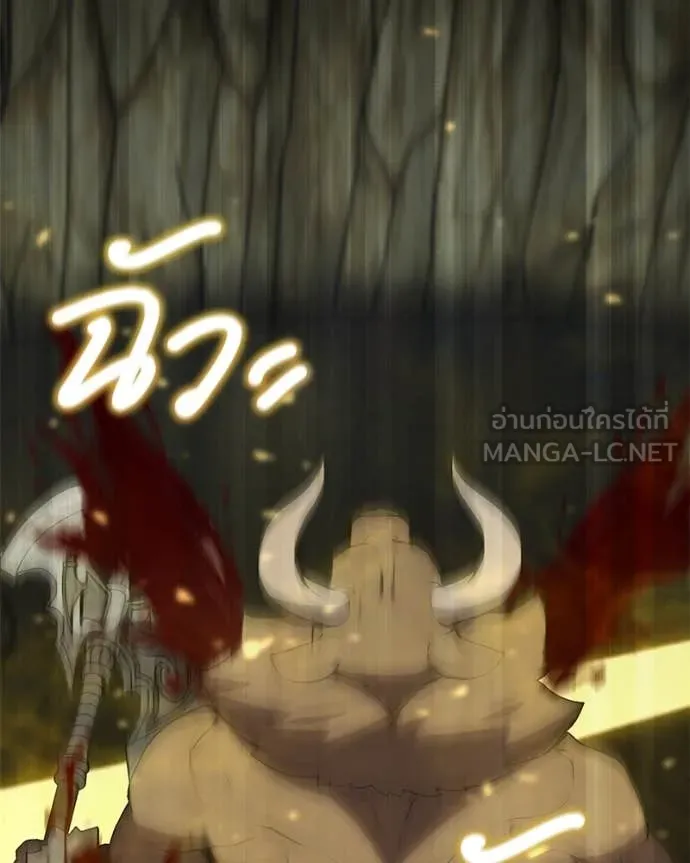 Hunter World’s Gardener คนสวนโลกฮันเตอร์ ตอนที่ 83 หน้า 98