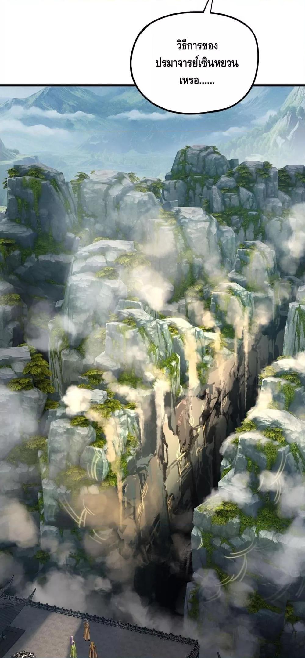 I Am the Fated Villain ตอนที่ 172 หน้า 25